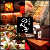 錦糸町 もつ焼のんき 3