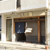 日本料理 花月 3