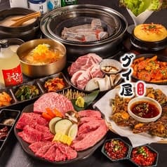 韓国炭火焼き グイ屋 2