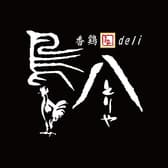 香鶏deli鳥八ミッテン 府中店 3