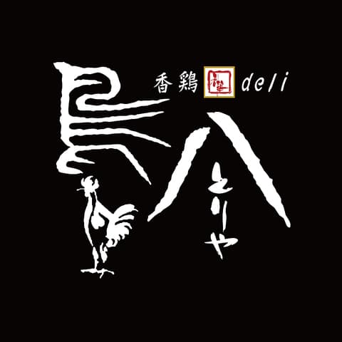 香鶏deli鳥八ミッテン 府中店