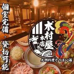 木村屋本店 北千住店 2