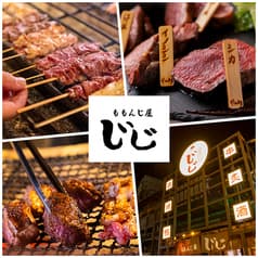 じじ ももんじ屋 名駅3丁目 2