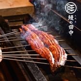 三代目 鰻の田中 3