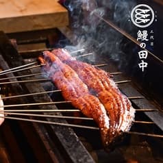 三代目 鰻の田中 2