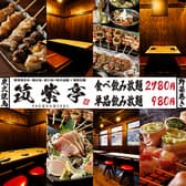 筑紫亭 田町店 3