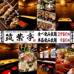 筑紫亭 田町店 2