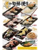 元祖ぶっち切り寿司 魚心 本店 3