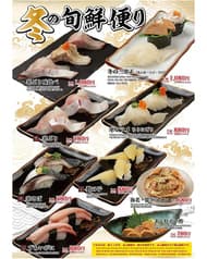 元祖ぶっち切り寿司 魚心 本店 2