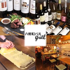 六軒町バルGRILL 2