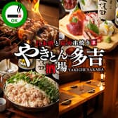 多吉酒場 池袋店 3