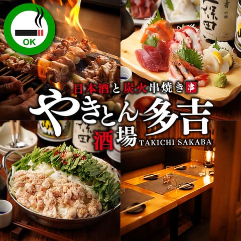 多吉酒場 池袋店