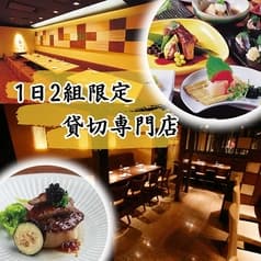 台所はせがわ 栄本店 2