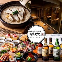 肴と地酒 満咲 豊洲店 2