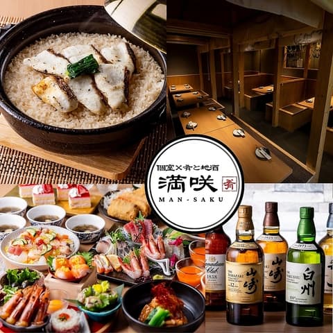 肴と地酒 満咲 豊洲店