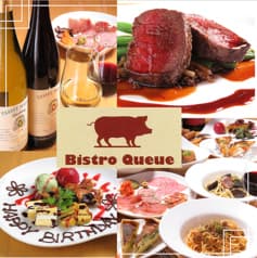 Bistro Queue 長野 ビストロ クー 2
