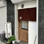 居酒屋かすみ 3