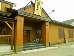 うまいもん処 和華松 2