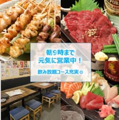 50えん焼とり きんちゃん家 錦糸町店 2