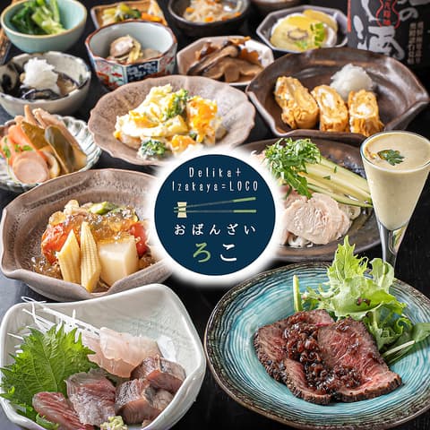 おばんざい ろこ Delika+Izakaya LOCO