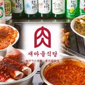 セマウル食堂 名古屋栄店 3