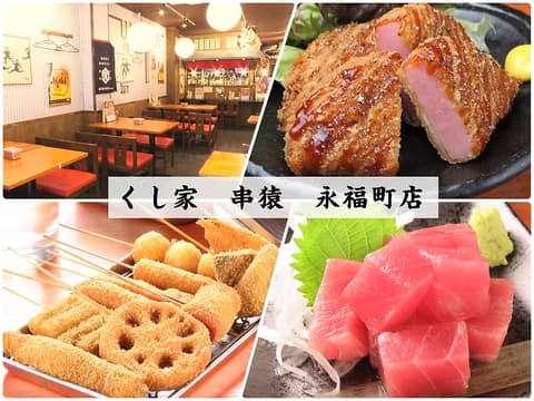 クシザル 永福町店