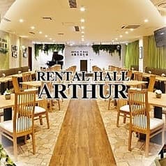 レンタルホール アーサー 2