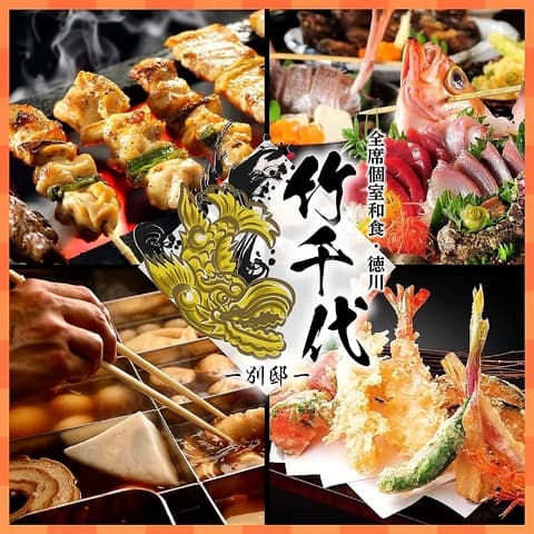 徳川 竹千代 別邸