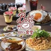 BOSS食堂 3