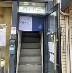 おばんざい処 ウミガメや 2