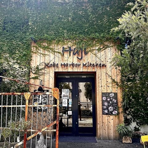 Kobe harbor kitchen Haji コウベハーバーキッチン ハジ