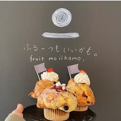 ふるーつもいいかも 2