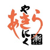 焼肉あきら 漸 3