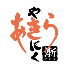 焼肉あきら 漸 2