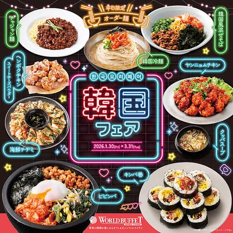 神戸クック ワールドビュッフェ ザザシティ浜松店