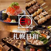 札幌日和 すすきの店 3