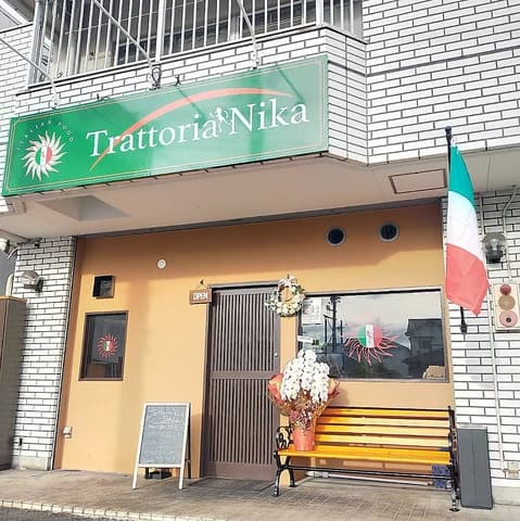 Trattoria Nika トラットリアニカ