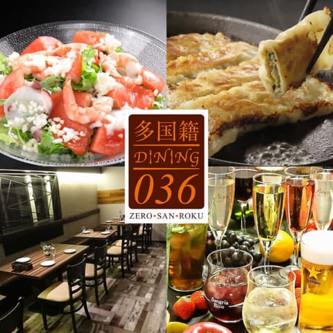 多国籍ダイニング 036 ゼロサンロク 野幌店