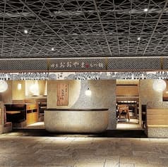 博多もつ鍋 おおやま ワンビル店 2