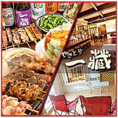 やきとり一藏 上小出店 3