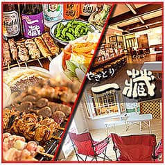 やきとり一藏 上小出店 2