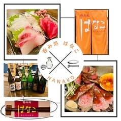 呑み処 はなこ 2