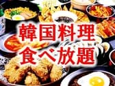 韓国料理 食べ飲み放題 Qoo 3