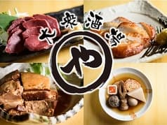 大衆酒場まるや 2