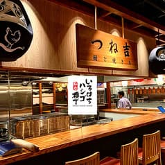 鰻と焼き鳥 つね吉 2