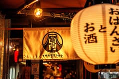 居酒屋 山角 サンカク 2