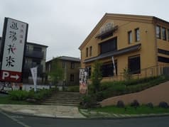 湯花楽 厚木店 2