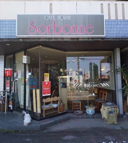 CAFEHOUSE ソルボンヌ