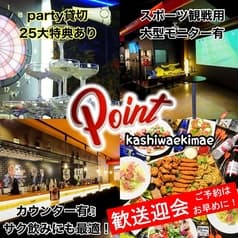 ポイント 柏駅前店 2