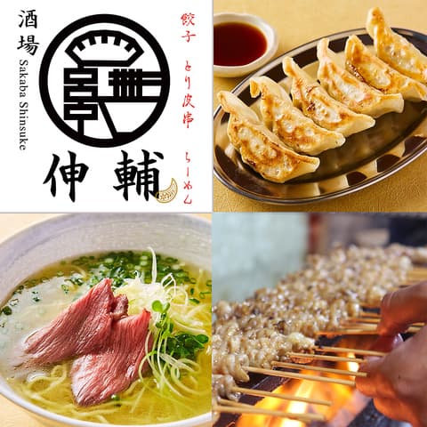 伸輔 SHINSUKE 山形駅前店